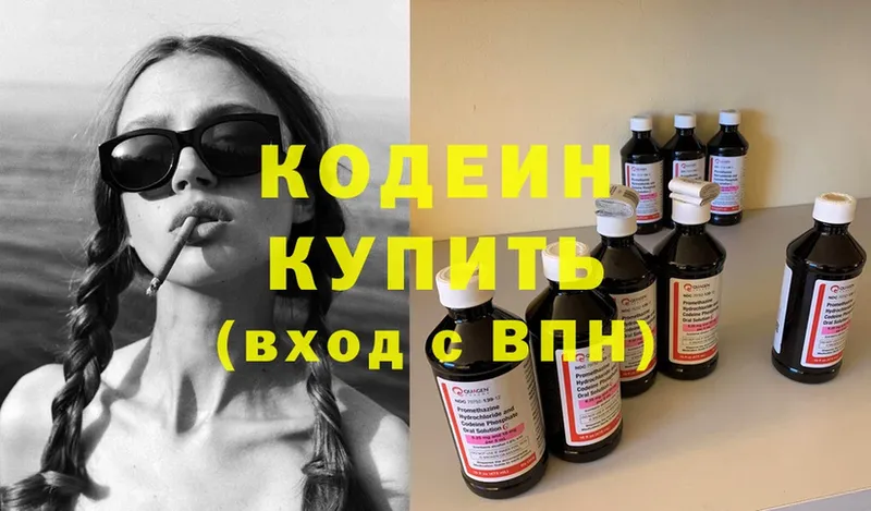 Codein напиток Lean (лин)  хочу наркоту  Вельск 