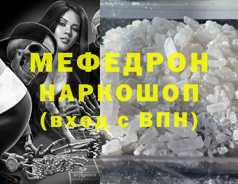 darknet клад  Вельск  МЕФ VHQ 