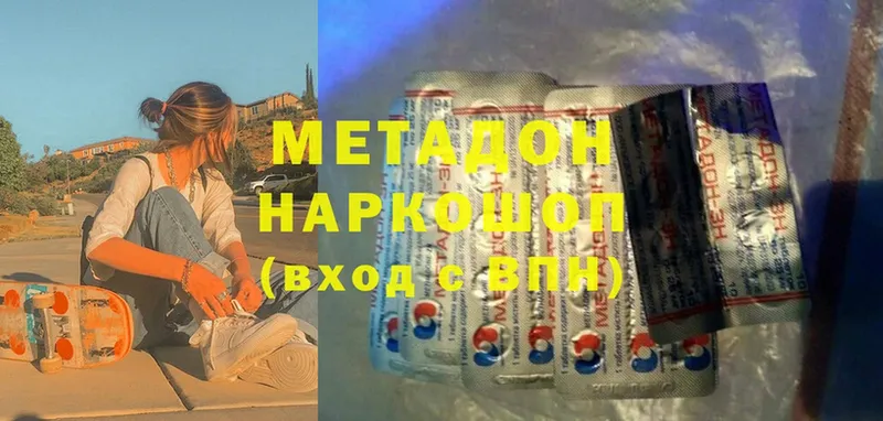 Метадон кристалл  Вельск 